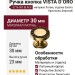 Ручка кнопка VISTA D′ORO 0776-003 BLACK, материал Латунь, отделка Золото Кристаллы Swarovski, 23*d=30 мм