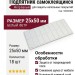 Подпятник самоклеящийся (лист 18 шт) 168000484, цвет Белый, отделка Фетр, 25x50 мм