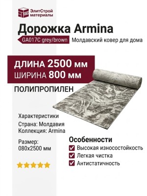 Ковер Argentum 63138-6282