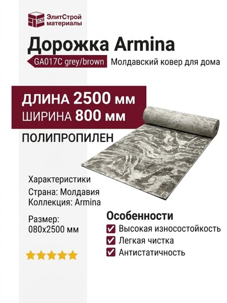 Ковер Argentum 63138-6282