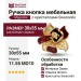 Ручка кнопка "Magnolia" 11.55 MO10, материал Замак, отделка Золото Кристаллы Swarovski, 30*55 мм