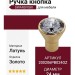 Ручка кнопка 200206PB024OZ, материал Латунь, отделка Золото Кристаллы Swarovski, d=24 мм