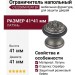 Ограничитель напольный С52200M PEWTER, материал Латунь, отделка Серебро, 41*41 мм
