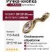 Ручка кнопка 115-Antik, материал Замак, отделка Бронза Хрусталь, 28*22*85 мм