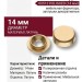 Декоративная накладка с резьбой 00513 POLISHED (14 мм), материал Латунь, отделка Латунь, d=14 мм