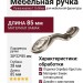 Ручка кнопка 115-Silver, материал Замак, отделка Серебро Хрусталь, 28*22*85 мм