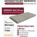 Impronta Italgraniti Nuances Grigio SQ 60x120 NU02BA