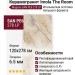 Imola The Room SAN PE6 278 LP 120x278 Sanpe6278Lp