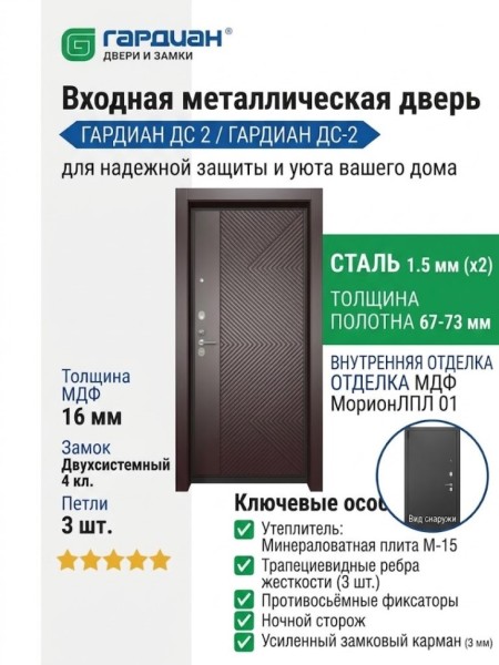 Входная металлическая дверь ДС 2  16 Техно К 08