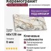 Flaviker Supreme Treasure Corchia Gold Lux 60x120 0009024