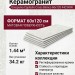 Grespania Capitolio Cross Blanco 60x120 44C349R