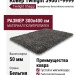 Ковер Twilight 39001-9999 300x400