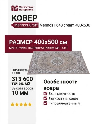 Дорожка Premium 2760_4_51033
