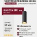 Светильник потолочный BARREL 300 BG