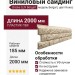 Виниловый сайдинг Docke, Bergart, Кокос