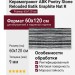 ABK Poetry Stone Reloaded Batik Graphite Nat R 60x120 PF60017874