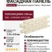 Фасадные панели Grand Line, Клинкерный кирпич Classic, Молочный