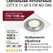 Светильник потолочный CITY X 11.40 S FW NO DIM