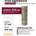 Угол наружный ТЕХНОНИКОЛЬ Камень, Лацио