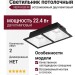 Светильник потолочный NEW KUB IN 22.40 W 2FB NO DIM