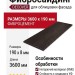 Фибросайдинг DECOVER 3600 x 190 x 8 мм Коричневый