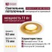 Светильник потолочный SFERA R 11.30 WG NO DIM