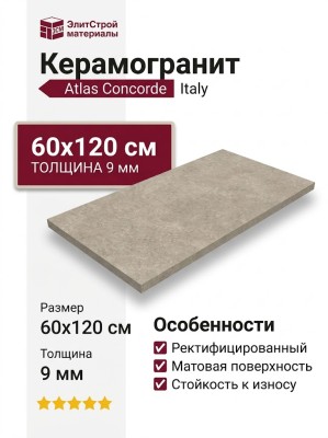 Atlas Concorde Italy Boost Icor Oyster 60x120 AX6B