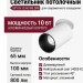 Светильник потолочный SPY IN 10.40 WB DIM