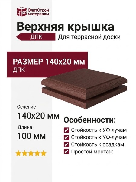 Верхняя крышка
