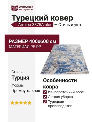Ковер Armina 3875A blue 400x600