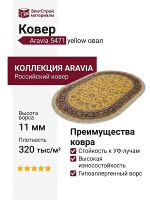 Ковер Kunduz 5138 498590
