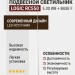 Светильник подвесной LOGIC RC550 5.30 WB + BASE F