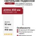 Светильник подвесной LOGIC 50 R450 10.30 WB + BASE N