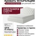 Кровать  ФЛОРЕНЦИЯ