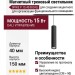 Магнитный трековый светильник SPIKE P 15.40 B DALI
