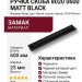 Ручка скоба 8020 0600 Matt Black, материал Замак, цвет Чёрный, отделка Черный, 23*96*600 мм