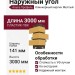 Наружный угол Альта-Профиль, Клинкерный кирпич, Желтый