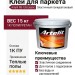 Клей Artelit PB-135 Elastic (15 кг)