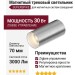 Магнитный трековый светильник SUPERSPIKE 25.30 SNW ZIGBEE