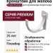 Кронштейн для желоба Docke Premium, цвет Пломбир