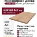Инженерная доска Living Tree Рустик (т) 140х500-2310х13,5/4 Дуб Шелковый