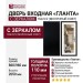 Дверь входная «Гланта», внутренняя панель НШ-9/2 ( молочный софт)