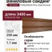 Виниловый сайдинг Ю-пласт, Timberblock Pine, Камчатская.
