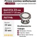 Ручка кнопка 0776-005, материал Латунь, отделка Хром Кристаллы Swarovski, 23*d=30 мм