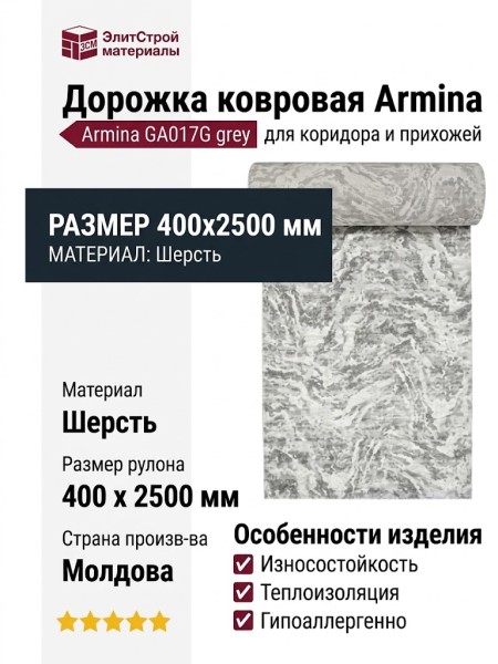 Ковер Argentum 63138-6282