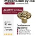 Ручка кнопка "ROSE" 200998PB030BC, материал Латунь, отделка Золото, d=30 мм