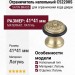 Ограничитель напольный С52200S SATIN BRASS, материал Латунь, отделка Латунь, 41*41 мм