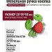 Ручка кнопка 480025ST06/ST09, материал Пластик, цвет Зелёный, отделка Пластик, 25*35*98 мм