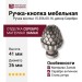 Ручка кнопка 15.356.00.16, материал Замак, отделка Серебро, 41*d=26 мм