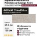 Porcelanosa Durango Acero 59.6x150 P97600041